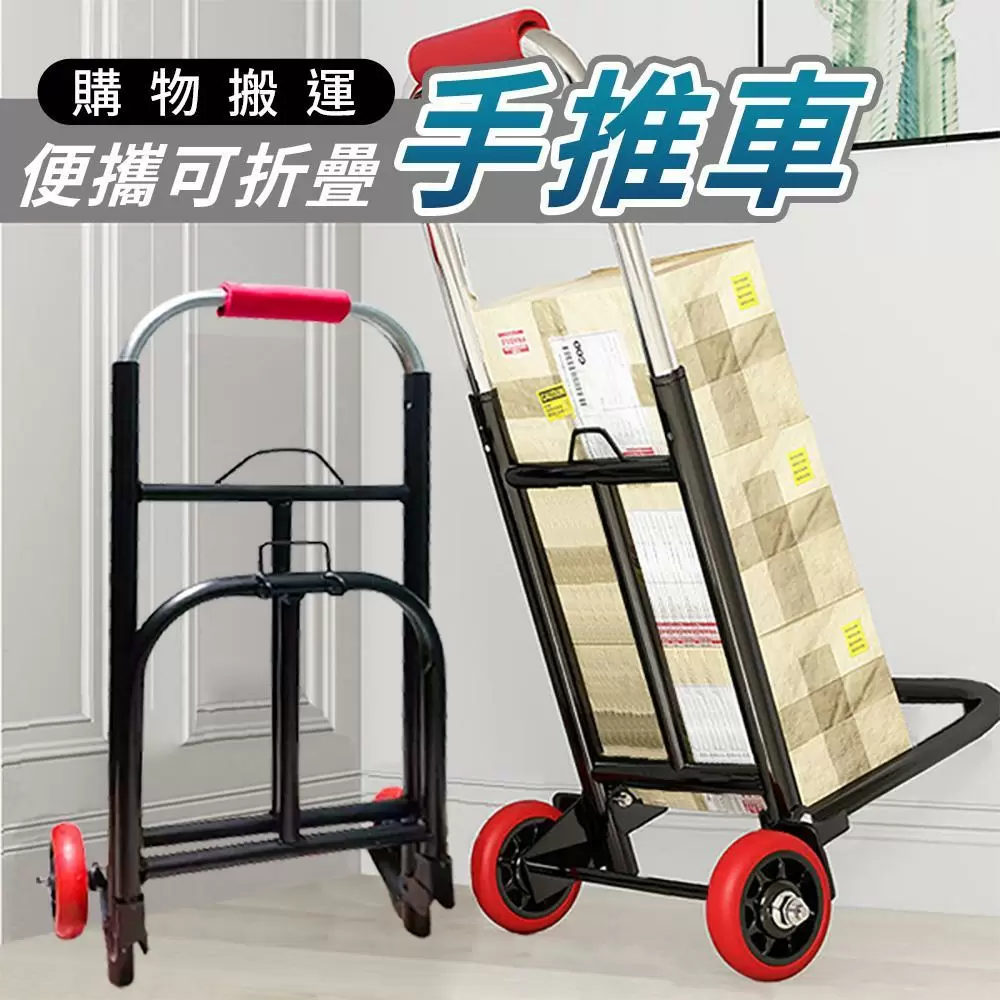便攜可折疊購物搬運手推車SE304D-1
