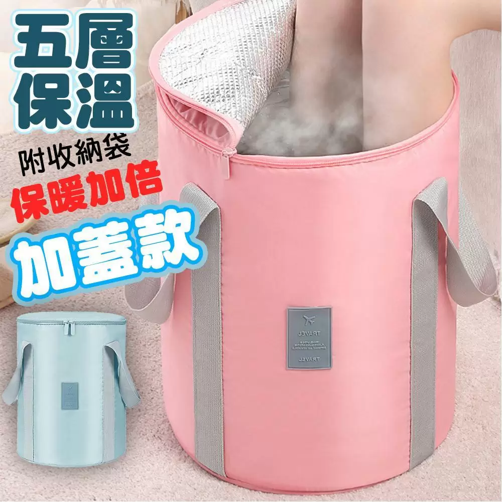 【QiMart】升級款封口5層保溫折疊泡腳桶袋-4入組
