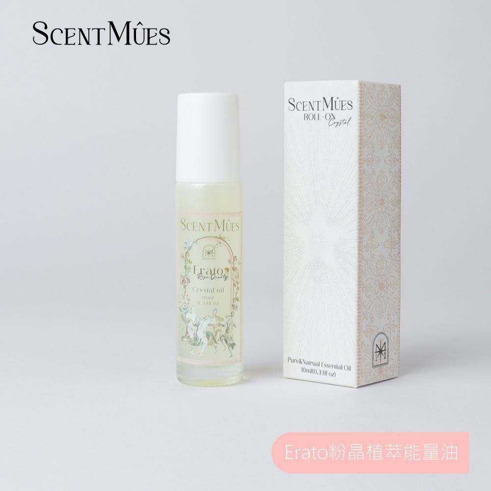 【ScentMûes森繆斯】Erato粉晶植萃能量油/10ml 幸福&桃花