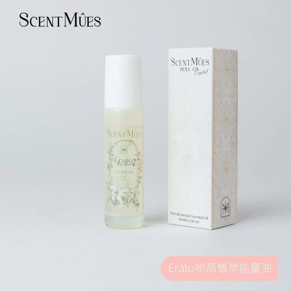 【ScentMûes森繆斯】Erato粉晶植萃能量油/10ml 幸福&桃花