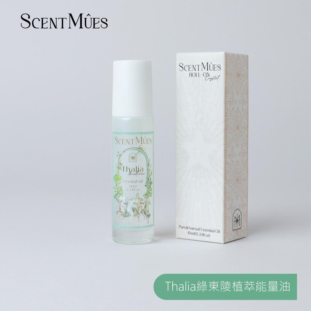【ScentMûes森繆斯】Thalia綠東陵植萃能量油/10ml 平衡&愉悅