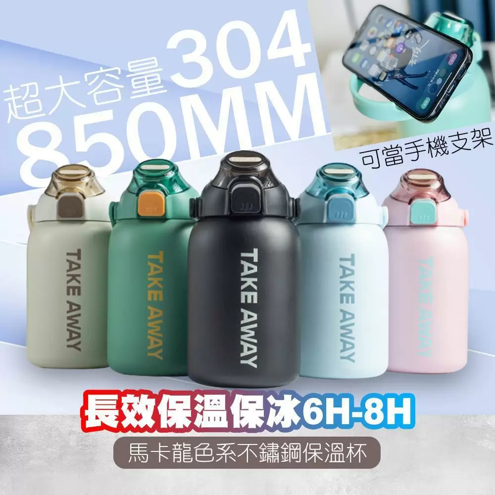 【QiMart】馬卡龍色系不鏽鋼保溫杯-6入組