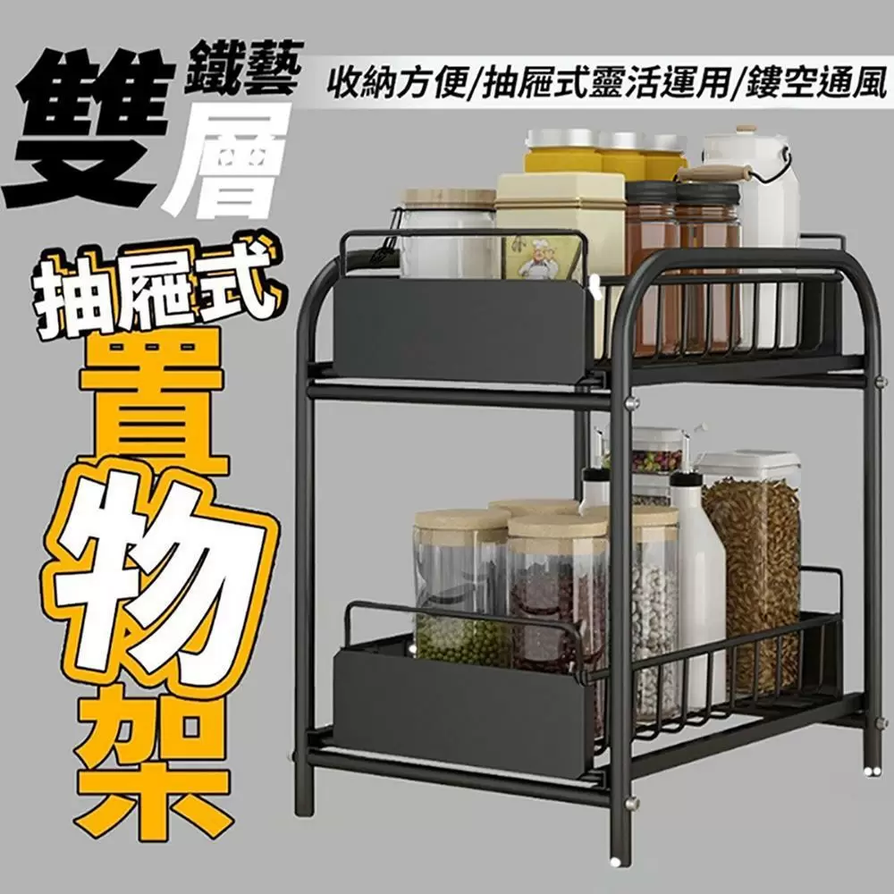大號雙層鐵藝抽屜式置物架QB6102H-1