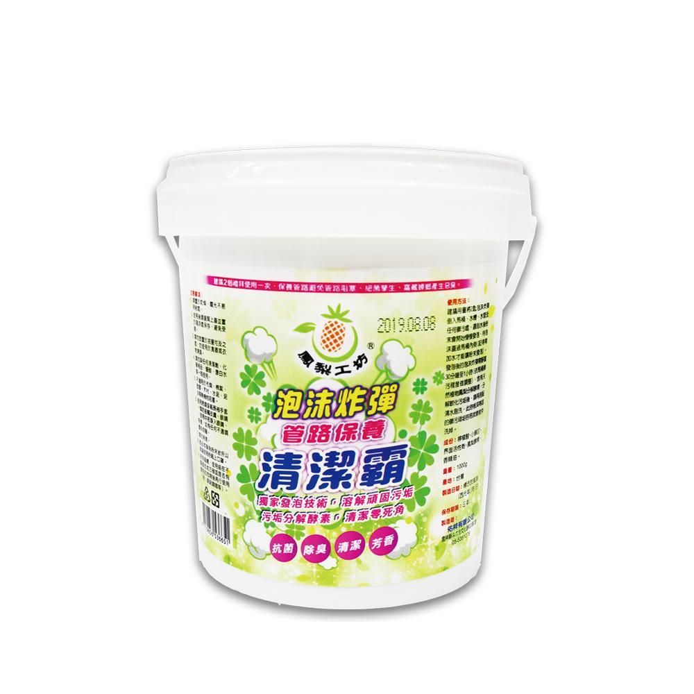 【鵝媽媽-鳳梨工坊】泡沫炸彈清潔霸 (1KG/桶)x1桶