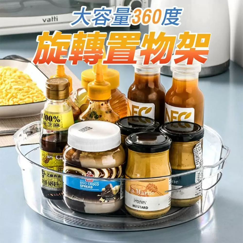 大容量360度旋轉置物架(超值2入)OA2201D-1x2