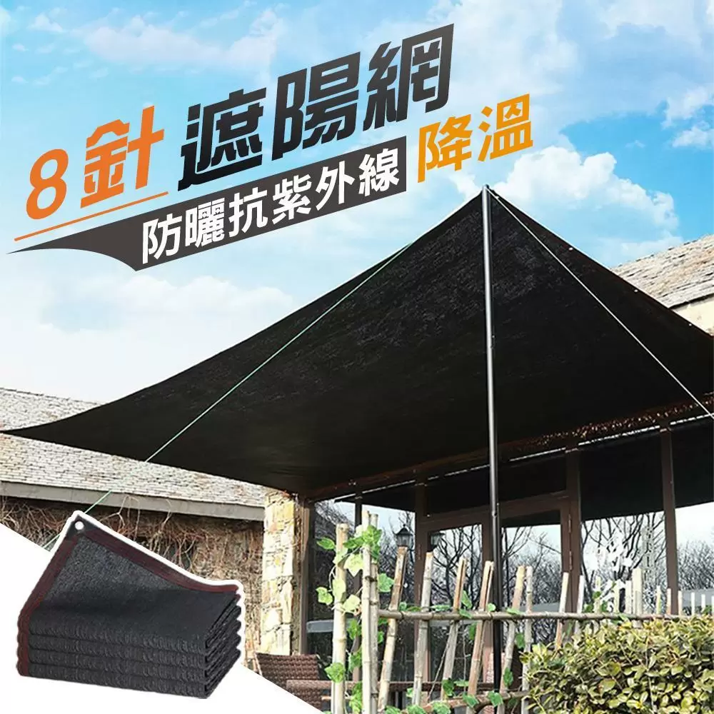8針加厚加密防曬降溫遮陽網(超值2入)SF305D-1x2