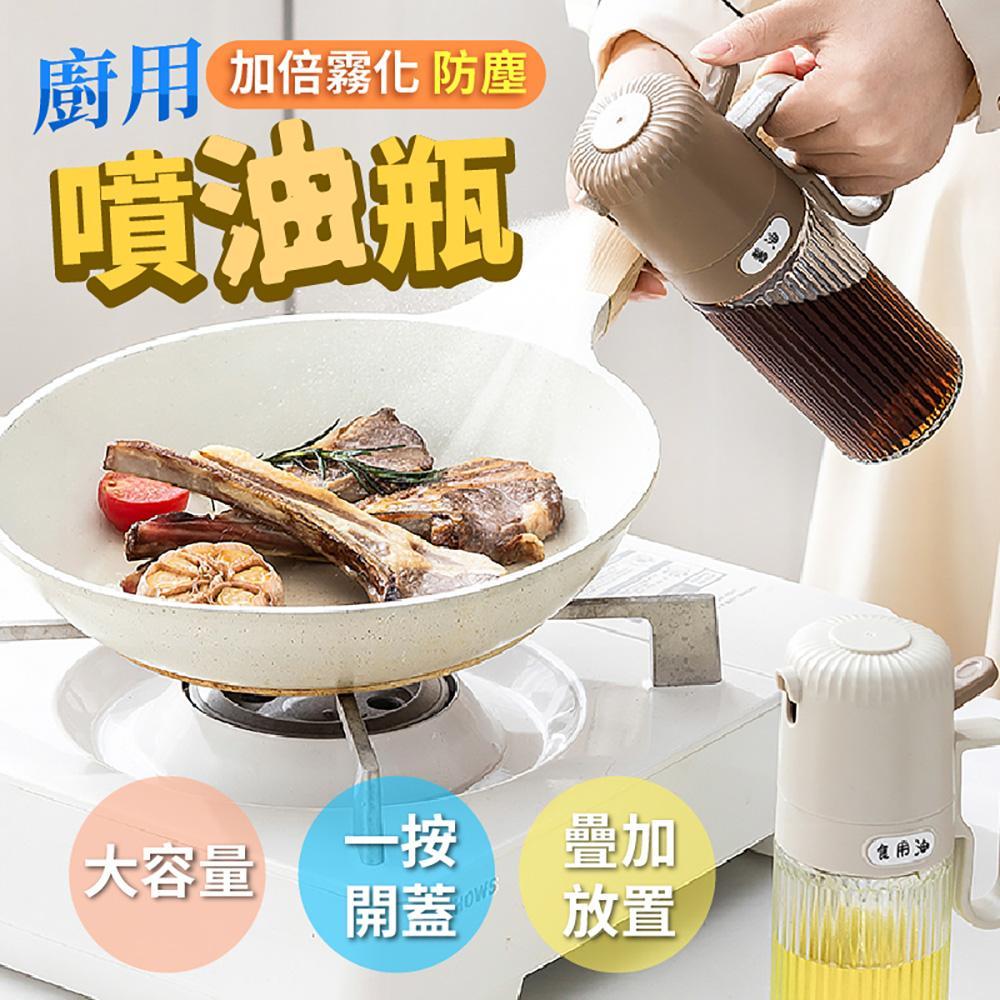 廚用加倍霧化防塵噴油瓶180ml(超值2入)MA2104A-1x2