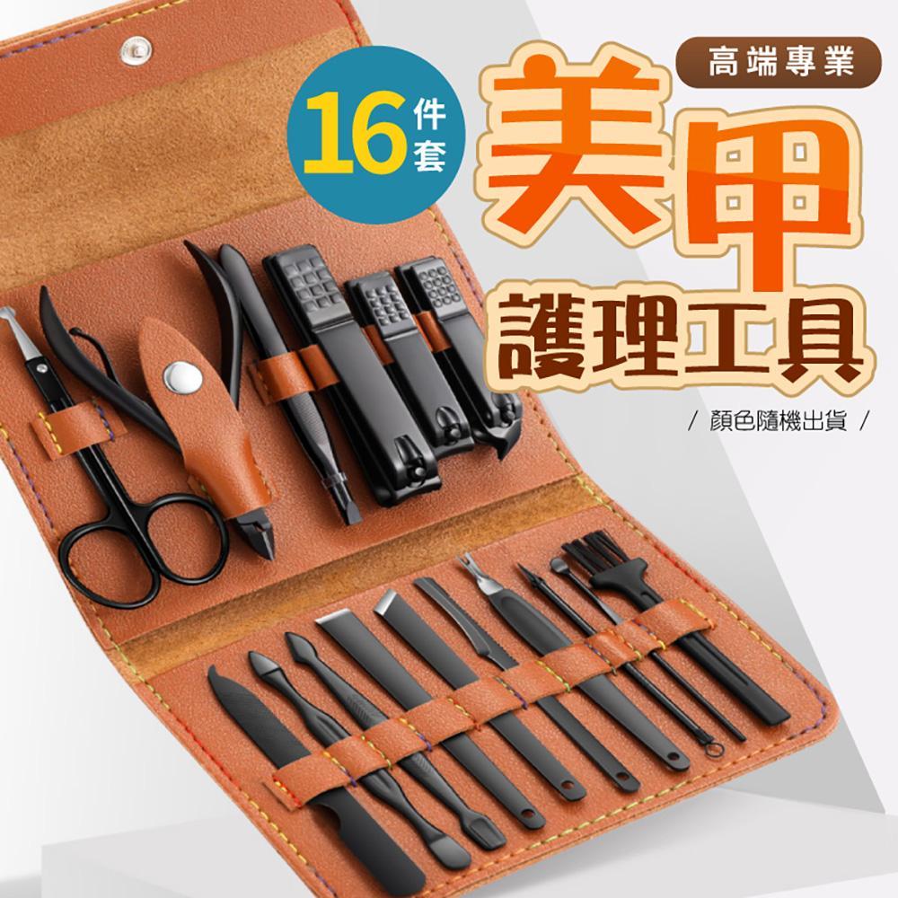 高端專業美甲護理工具16件套(超值2組)SB4503C-1x2