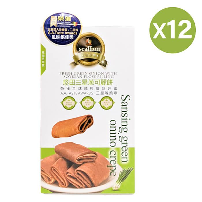 【珍田】可麗餅(三星蔥)72g/盒 (36公克 X 2包)(12入組)