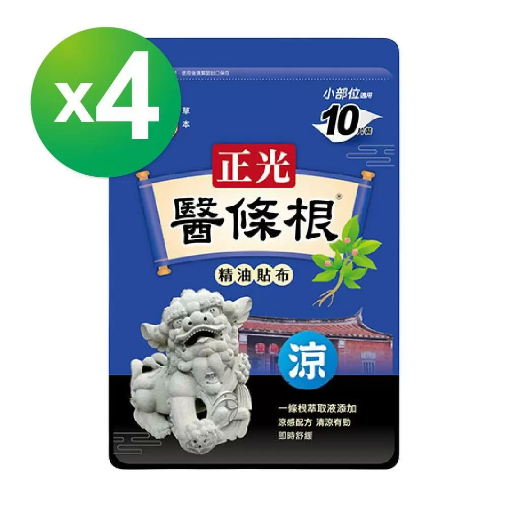 正光醫條根精油貼布(涼感)10片裝x4包