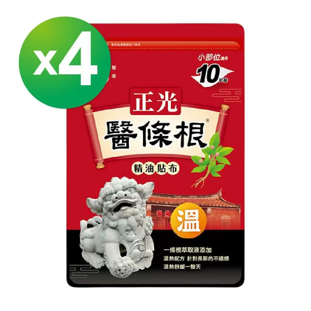 正光醫條根精油貼布(溫感)10片裝x4包