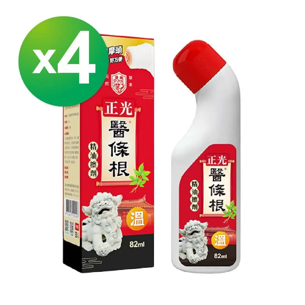 正光醫條根精油擦劑(溫感)82mlx4瓶