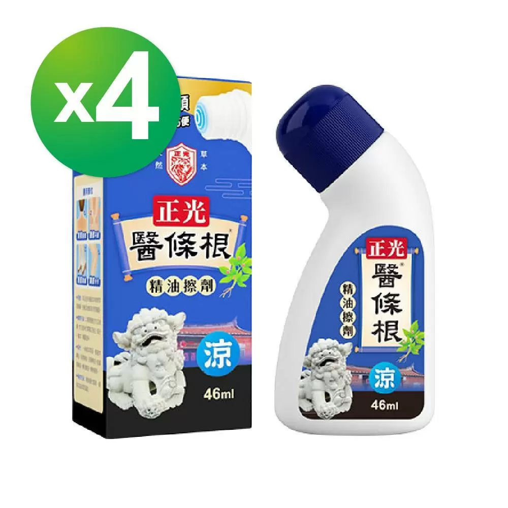 正光醫條根精油擦劑(涼感)46mlx4瓶