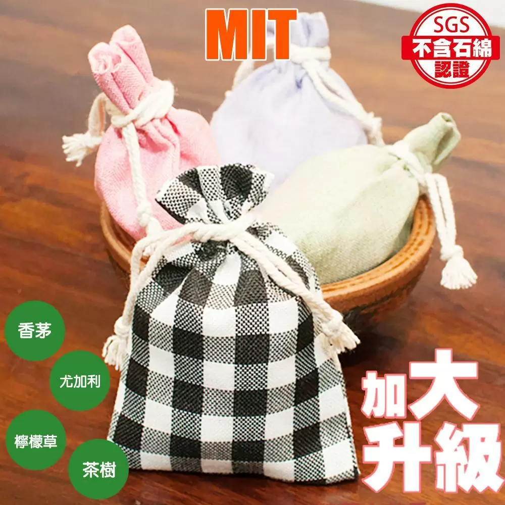 [QiMart] MIT加大款珪藻土天然草本除濕除臭驅蚊香包-4入組