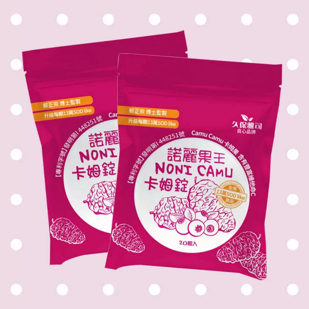 久保雅司-諾麗果王卡姆口含錠熱銷回饋組(18包)