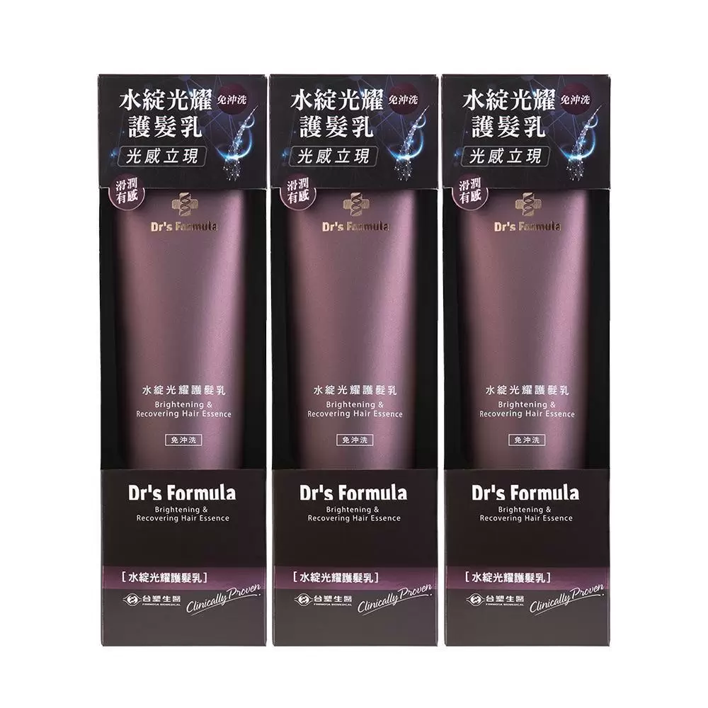 《台塑生醫》Dr’s Formula水綻光耀護髮乳140g*3入