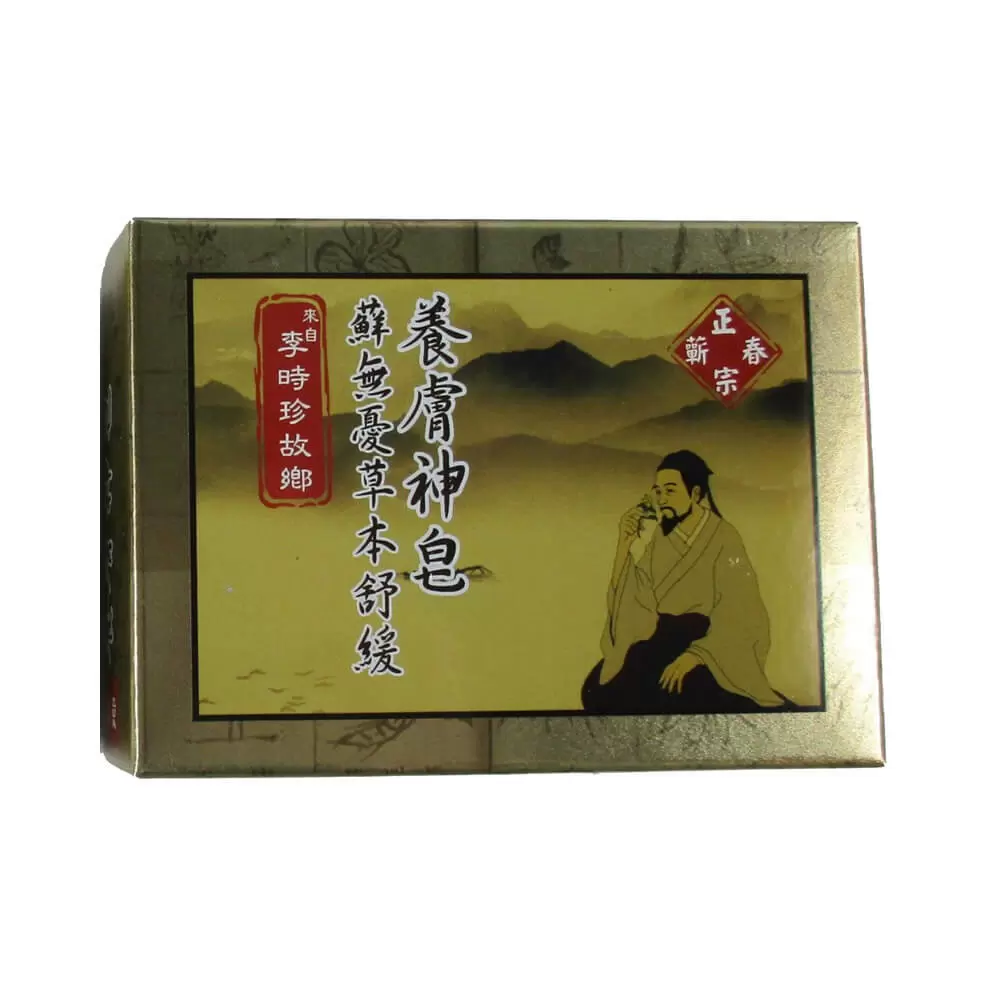 李時珍故鄉蘄艾蘚無憂養膚神皂