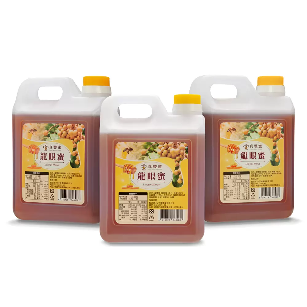 真豐蜜3桶龍眼蜜(1200g±3%)/瓶x3