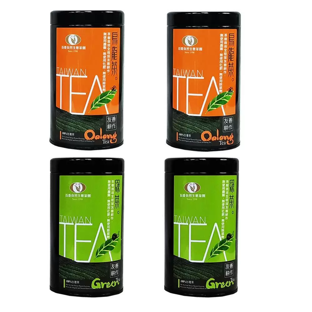 618活動限定!【百香自然農業】友善耕作(烏龍茶150g*2罐+綠茶150g*2罐)