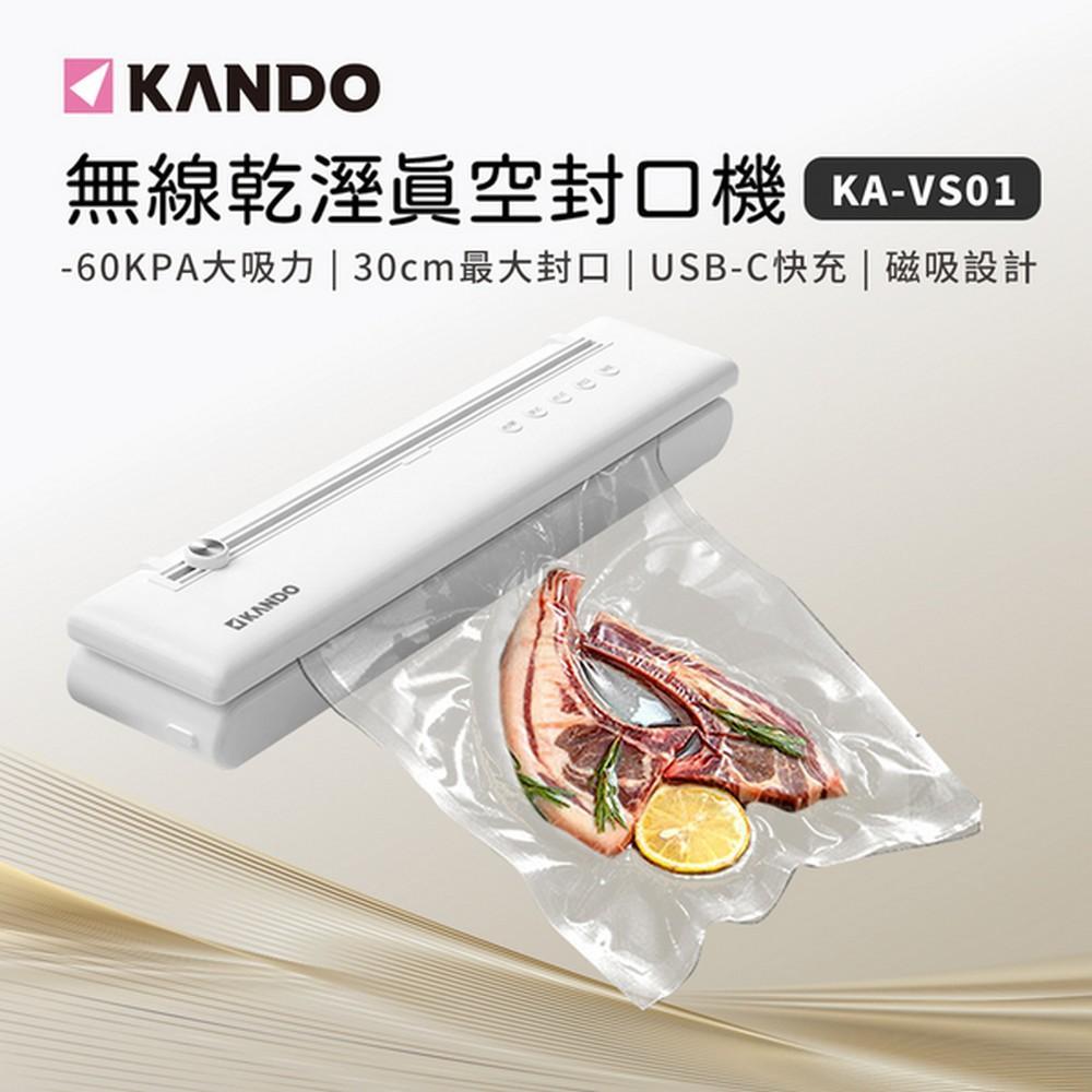 Kando 無線「磁吸」真空封口機 (KA-VS01)