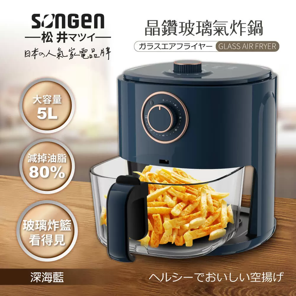 【SONGEN松井】日系晶鑽可視玻璃氣炸鍋/烤箱/烘烤爐(SG-500AF-B)