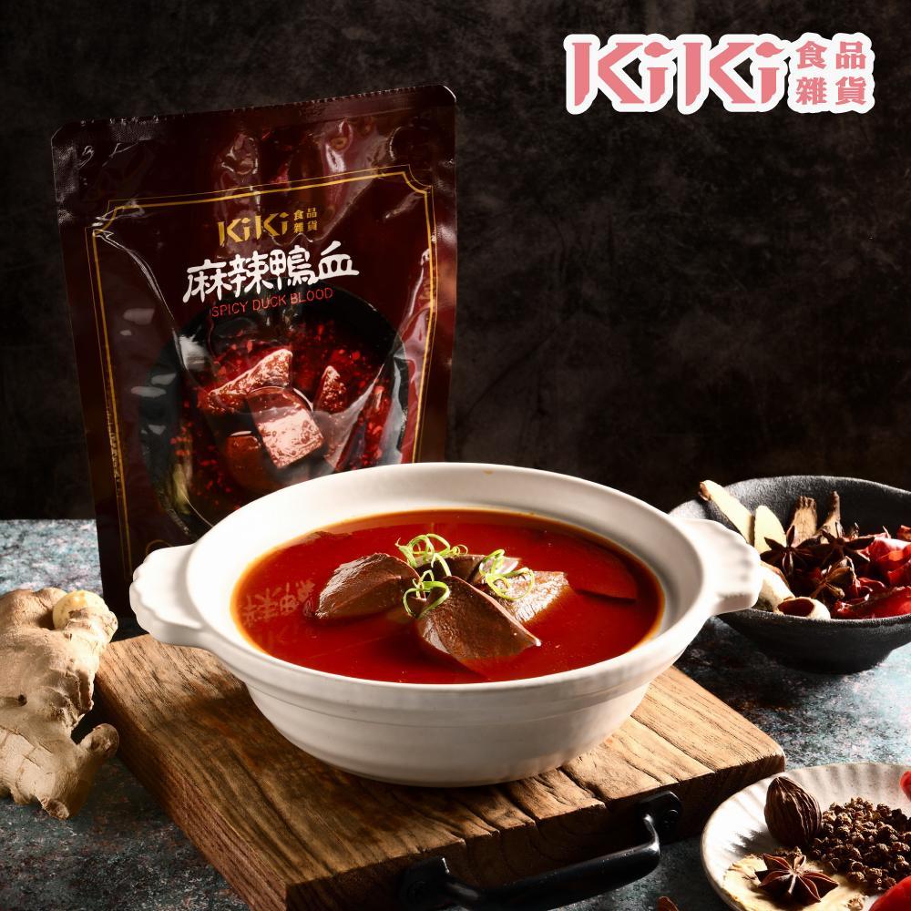 【KiKi食品雜貨】麻辣鴨血x4袋(320g/袋)
