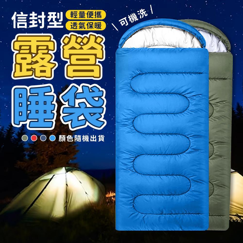 超輕量信封型便攜露營睡袋SC7901D-1