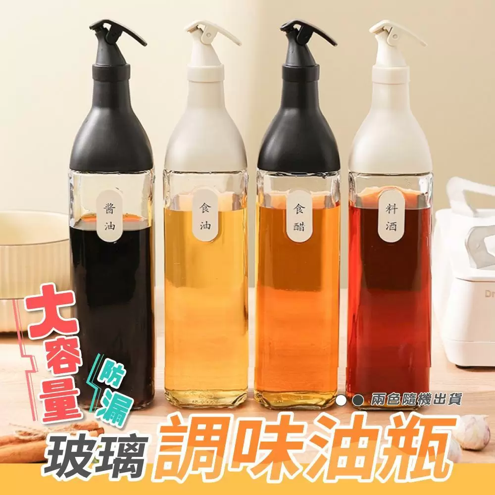 大容量防漏玻璃調味油瓶500ml(超值4入)M3506-1x4