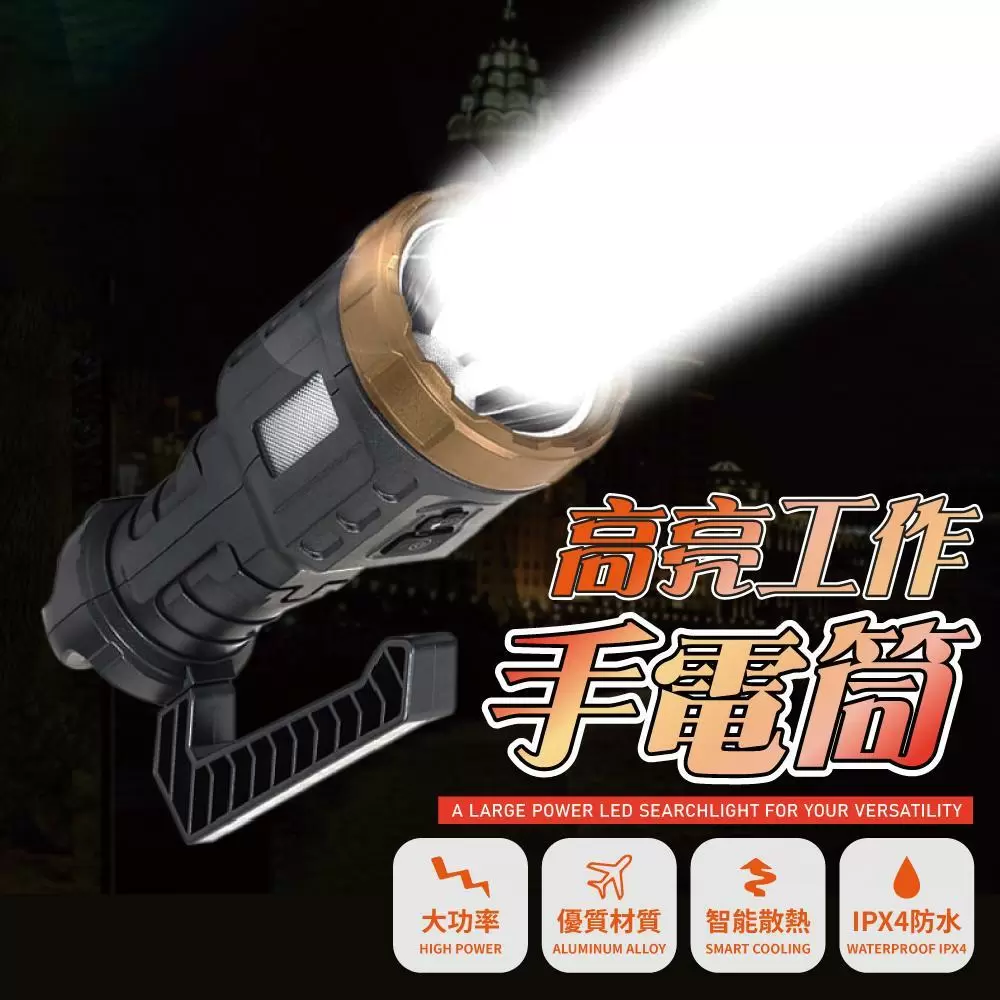 手提可拆卸高亮工作手電筒(超值2入)LA4005A-1x2