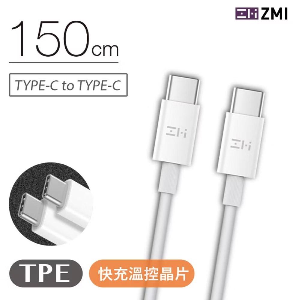 ZMI紫米 60W USB-C雙向 1.5M 數據線 (AL301)x2_白色