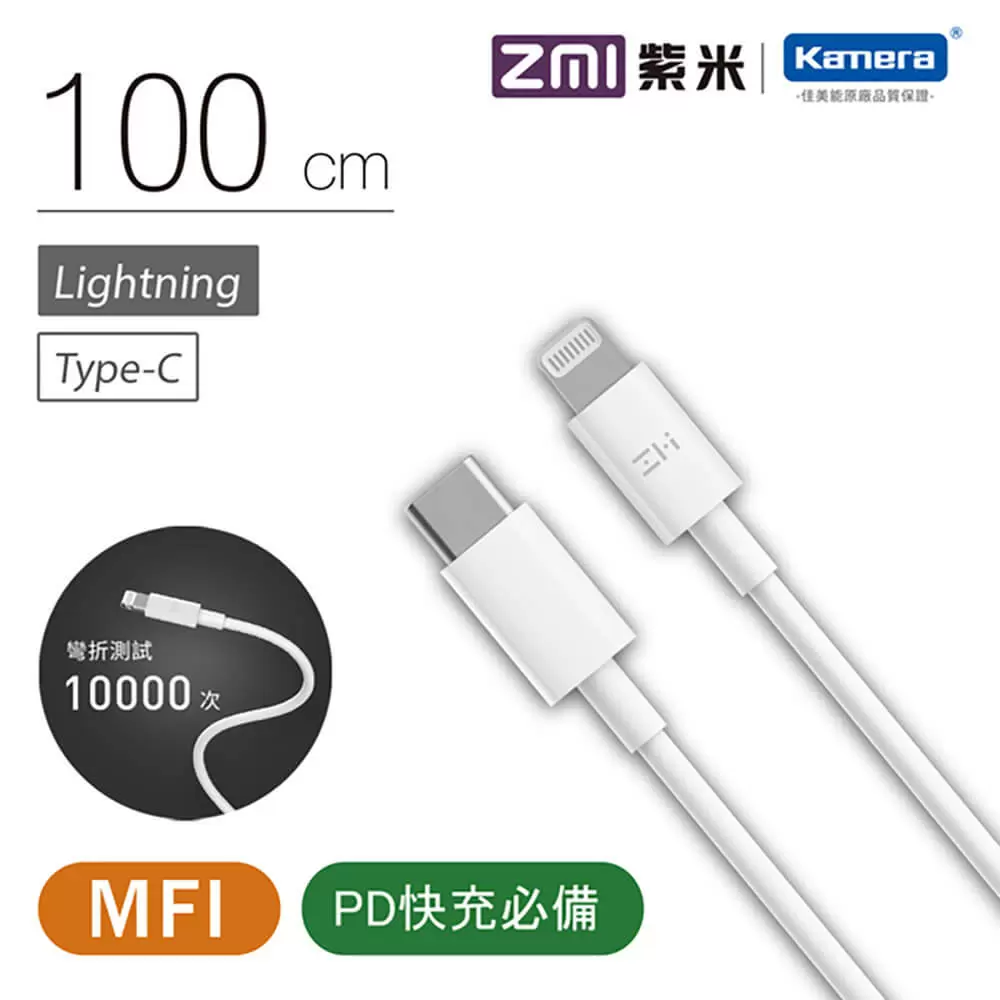 ZMI紫米 USB-C to Lightning 1M PD快充數據線 (AL870C)