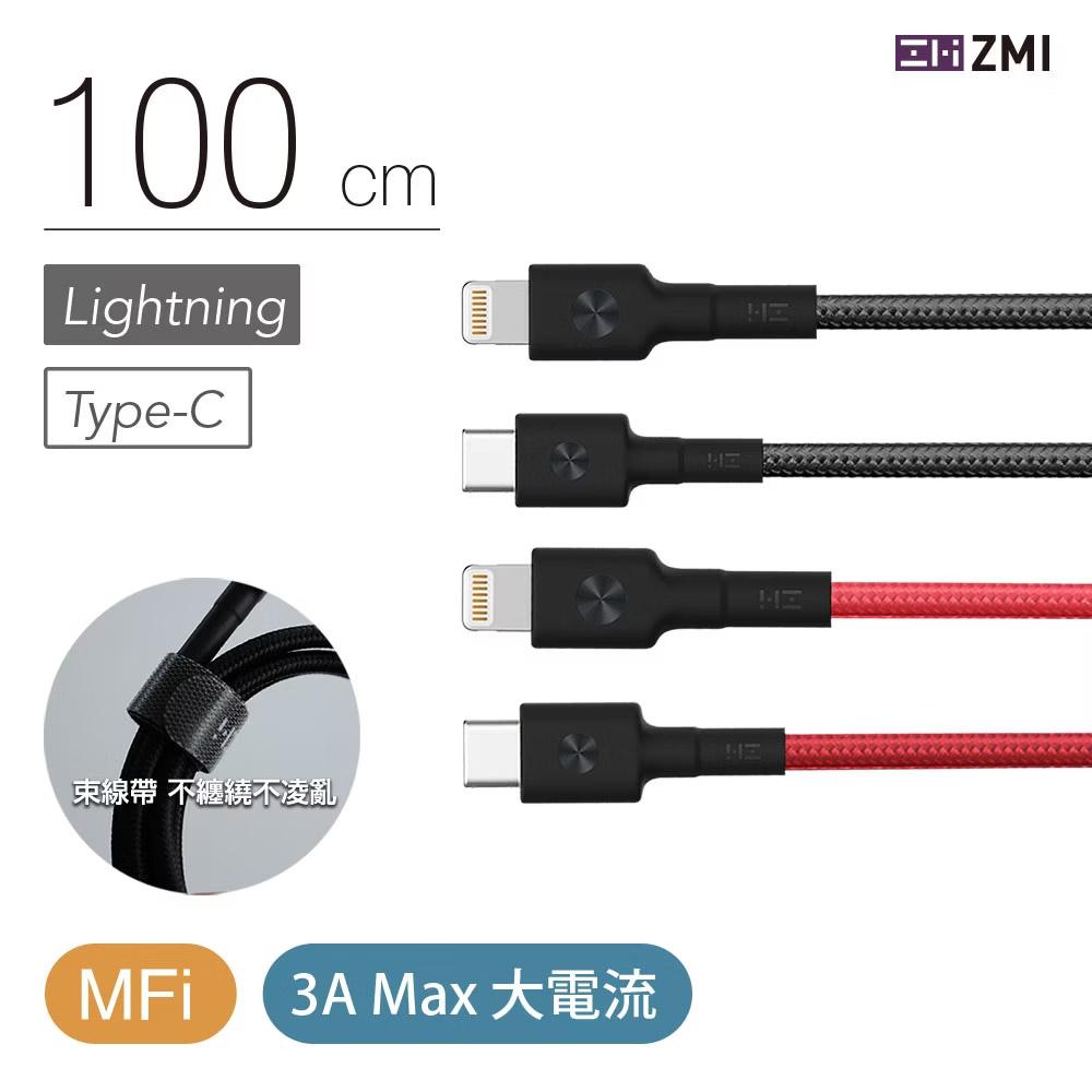 ZMI USB-C to Lightning 1M PD編織數據線 (AL873K)_黑色