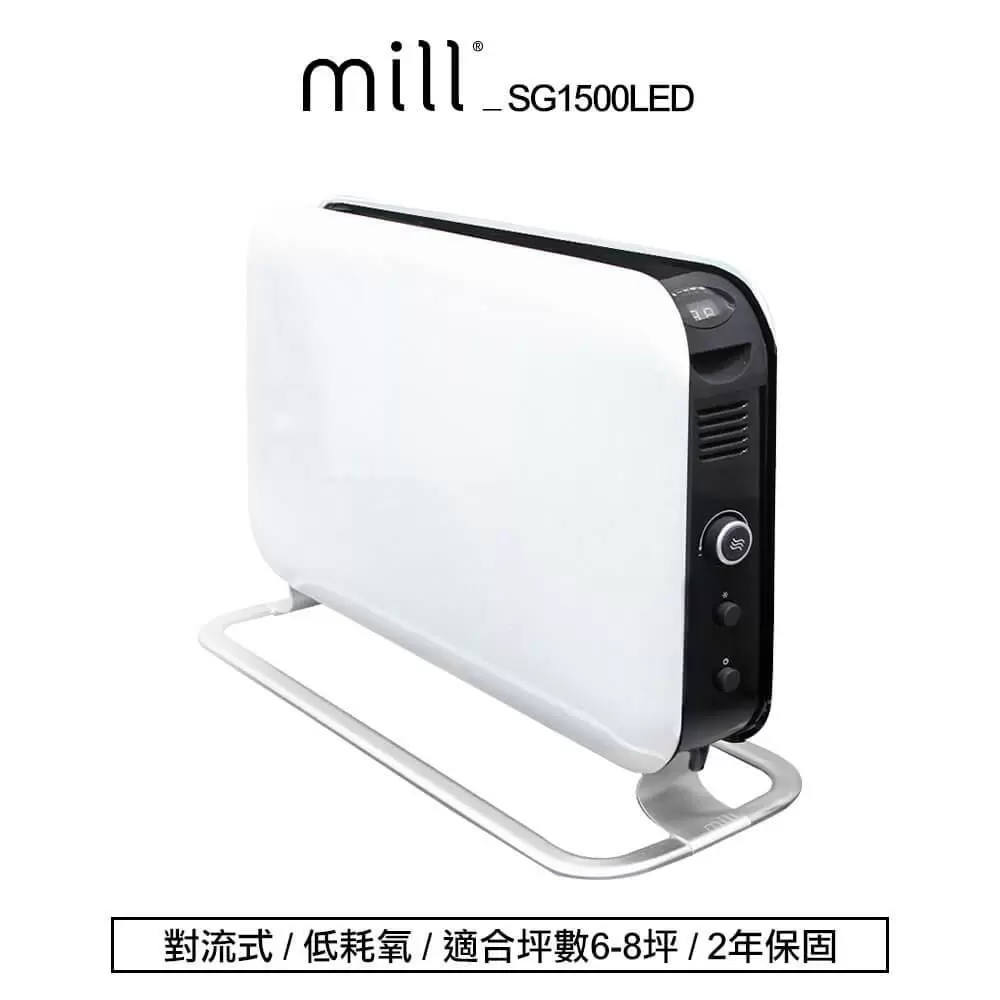 挪威 mill 米爾 對流式電暖器 SG1500LED【適用空間6-8坪】