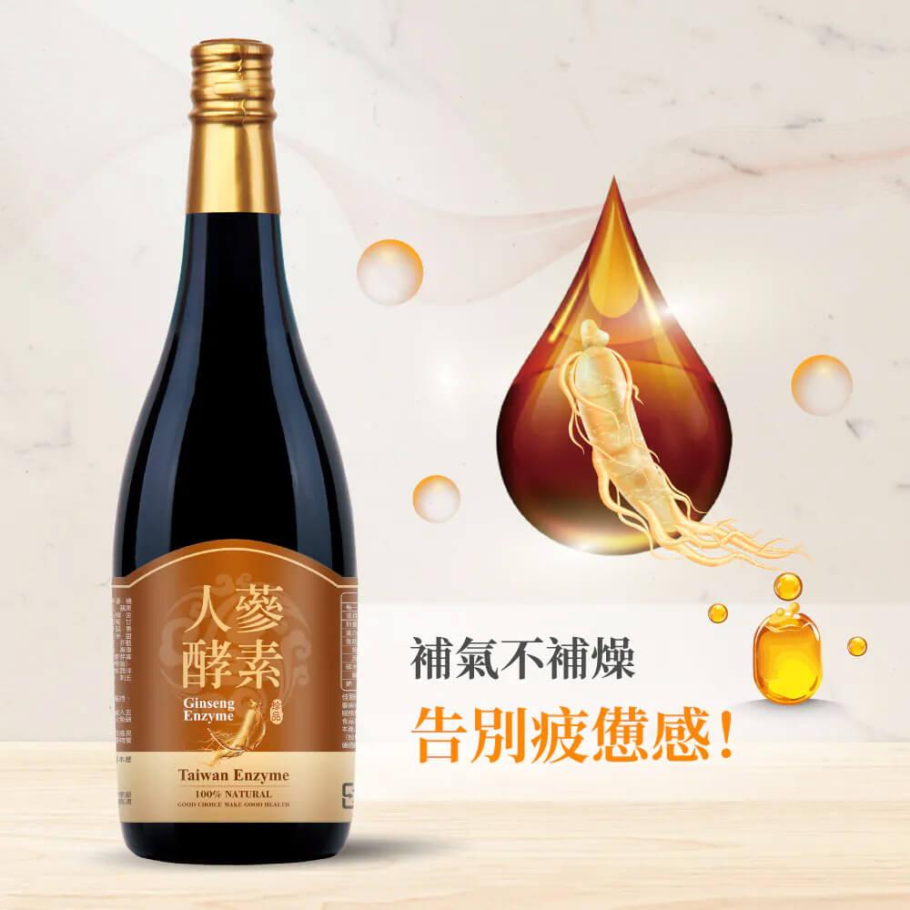 宜日宜酵 人蔘酵素750ml*3瓶