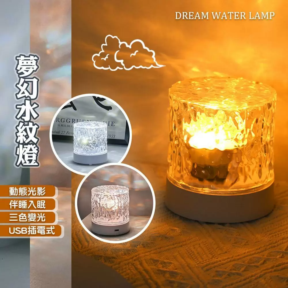 【QiMart】幻動態水波紋燈火焰燈-1入 