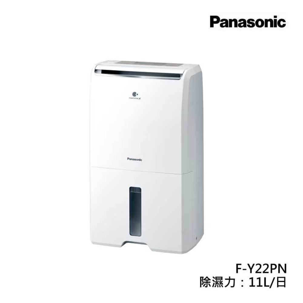 Panasonic 國際牌 11公升除濕機 F-Y22PN (除濕機/奈米抗菌濾網/抑菌除臭)