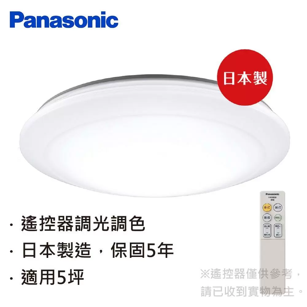 Panasonic 國際牌 吸頂燈 三系列-經典(吸頂燈 大光量) 適用坪數3~6坪