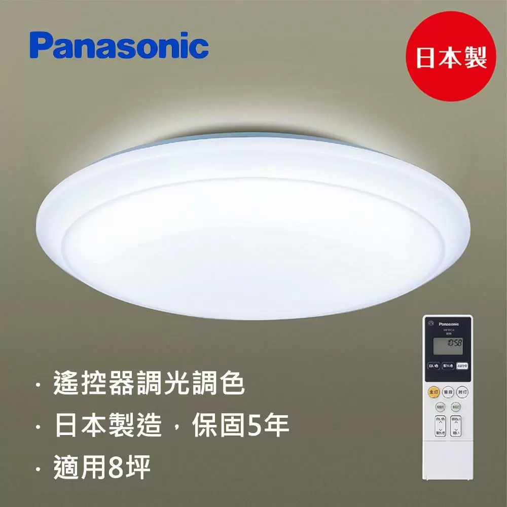 Panasonic 國際牌 吸頂燈六系列-經典(吸頂燈 大光量) 適用坪數5~8坪