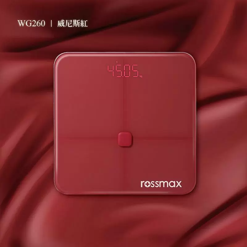 Rossmax優盛醫學藍牙體重體脂計-威尼斯紅(WG260 體重體脂 多功能 藍芽)