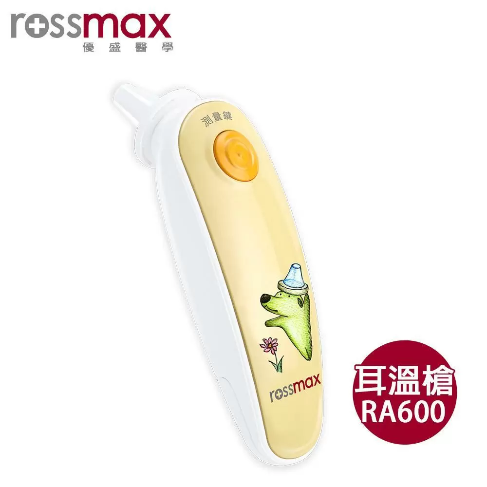 Rossmax優盛紅外線耳溫槍(RA600 耳溫槍)