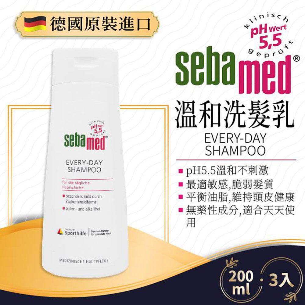SEBAMED 施巴每日清潔溫和洗髮乳PH5.5(3瓶) EVERY-DAY SHAMPOO  