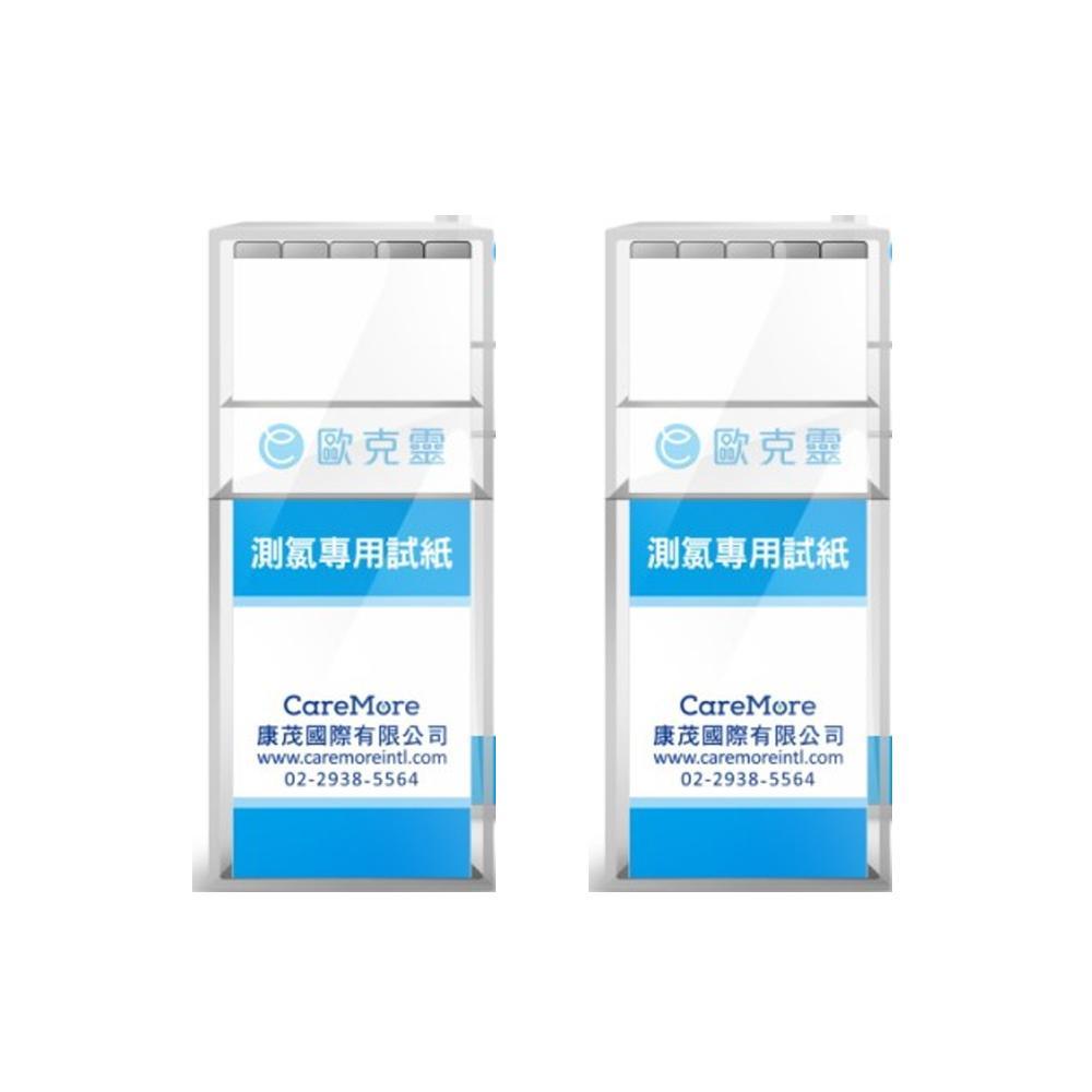 歐克靈 氯濃度試紙(2盒)