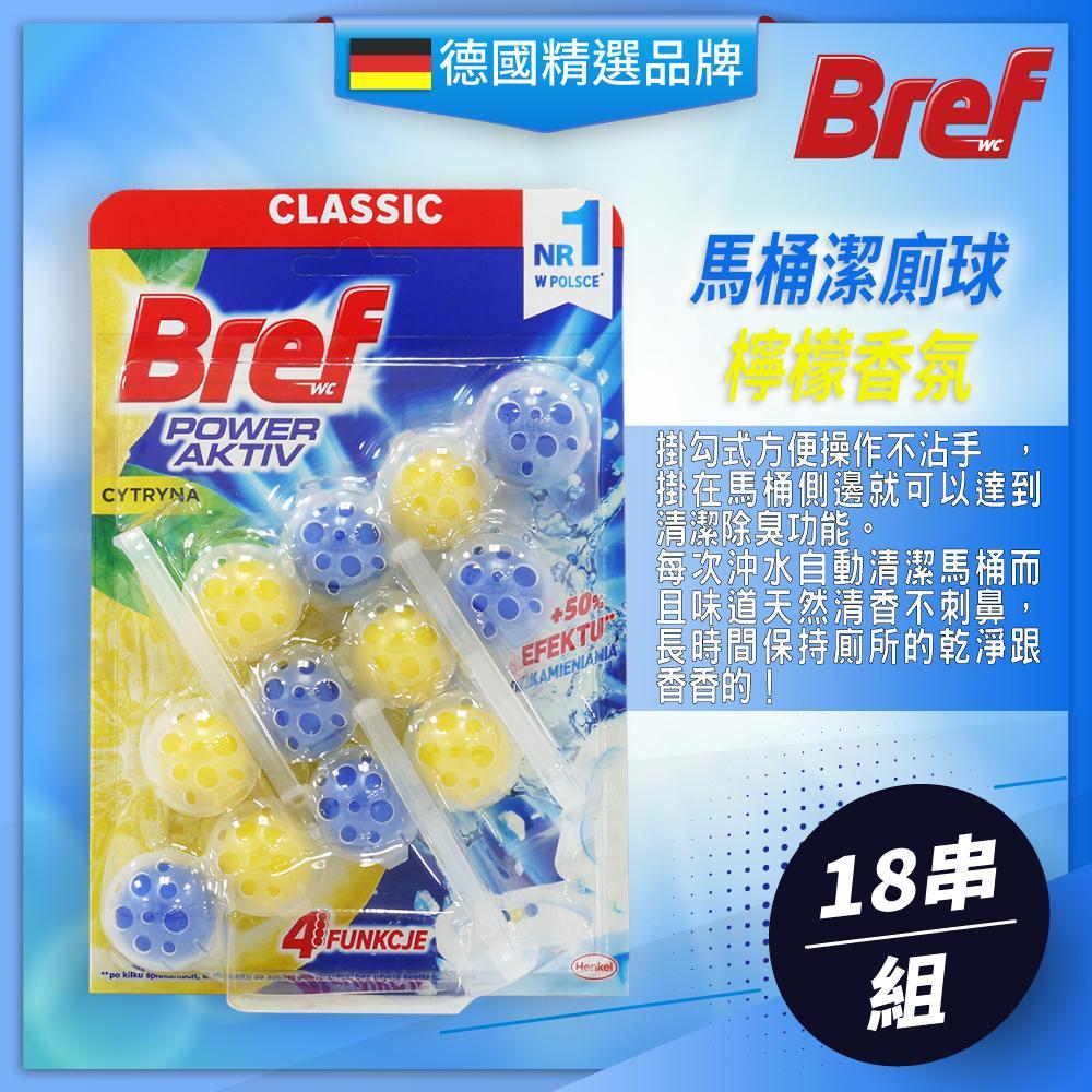 BREF 馬桶潔廁球 Cytryny 檸檬 (4顆x3/卡) 六入裝