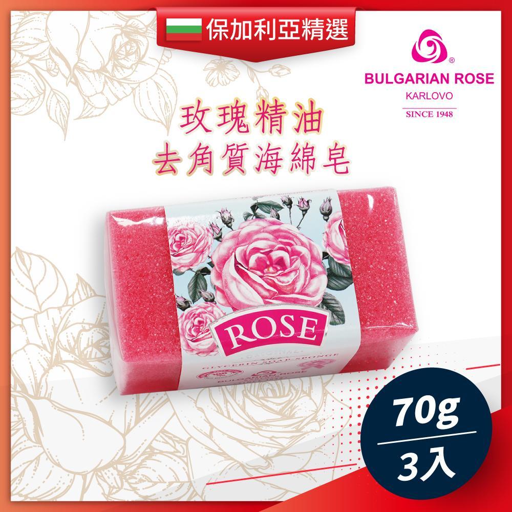 BULGARIAN ROSE 保加利亞玫瑰精油去角質海綿皂(70g)X3顆 ORIGINAL GLYCERIN SOAP SPONGE