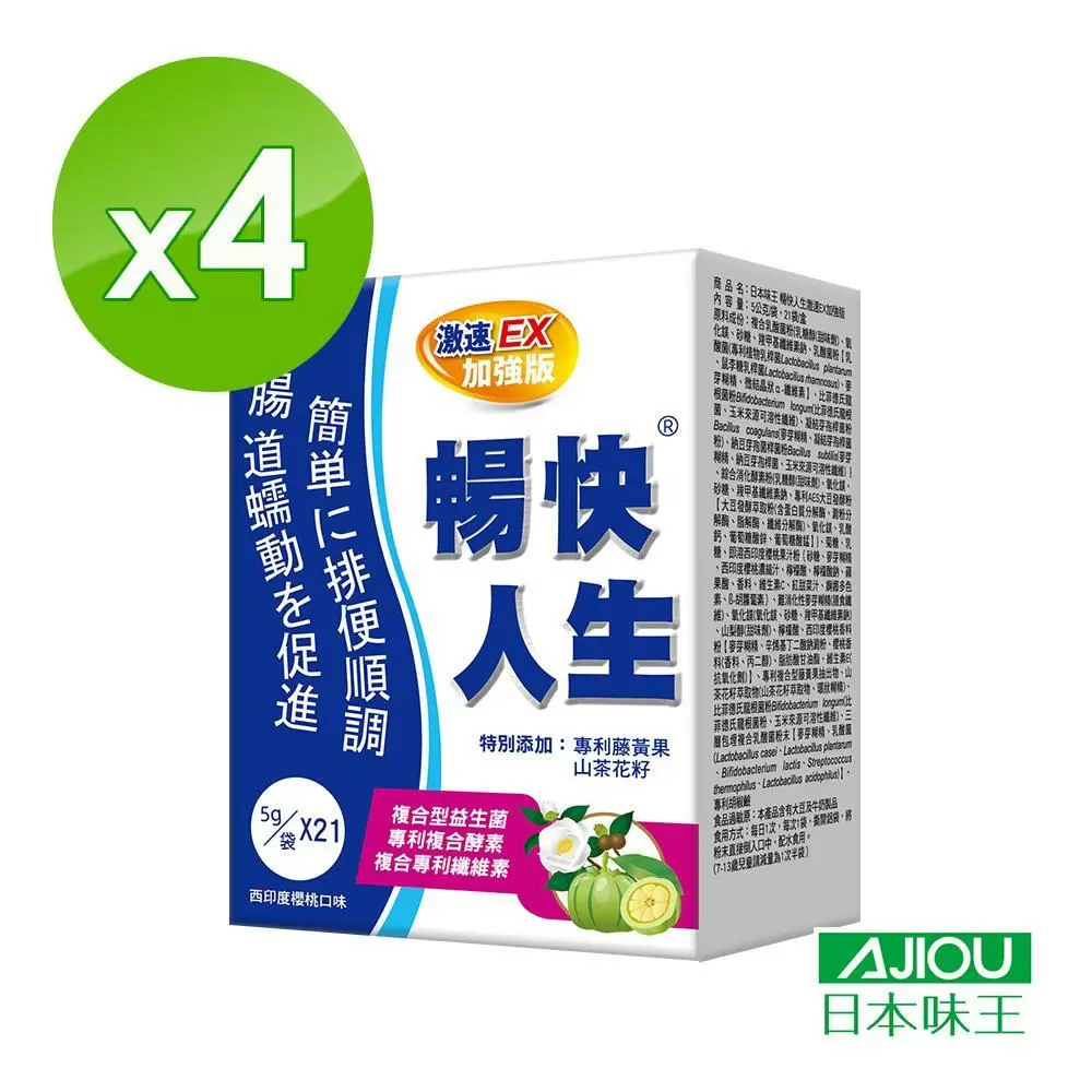 日本味王 暢快人生激速EX益生菌加強版(21袋/盒)4盒組