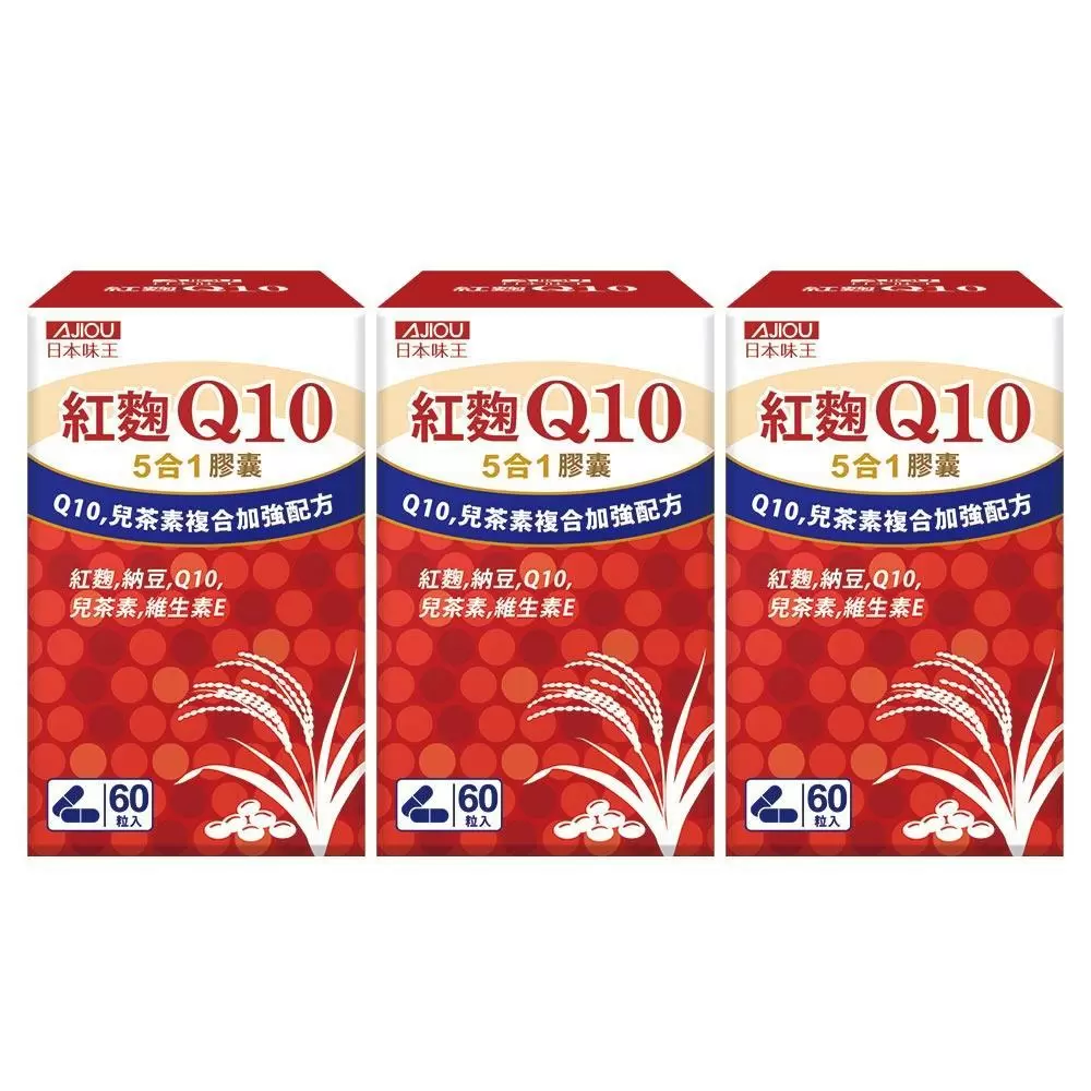 日本味王 Q10紅麴納豆膠囊(60粒/盒)3盒組