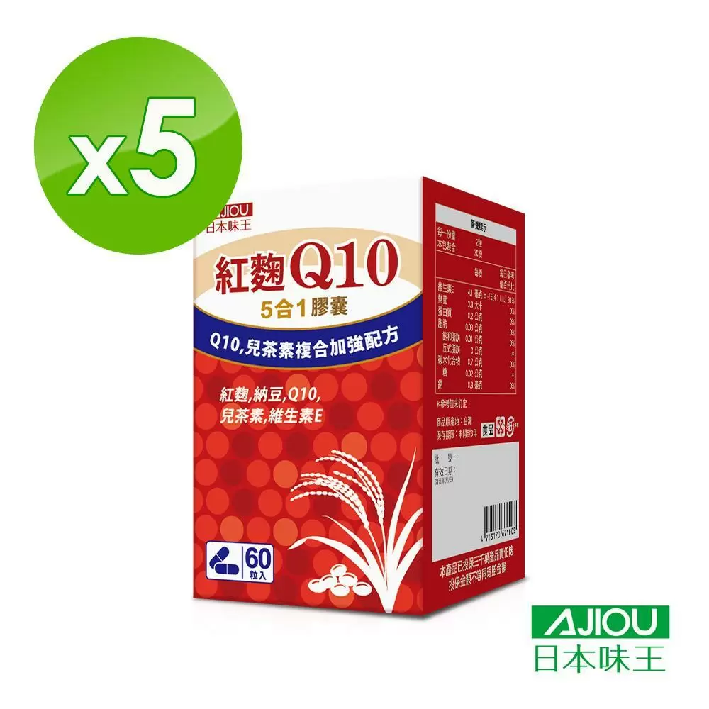 日本味王 Q10紅麴納豆膠囊(60粒/盒)5盒組