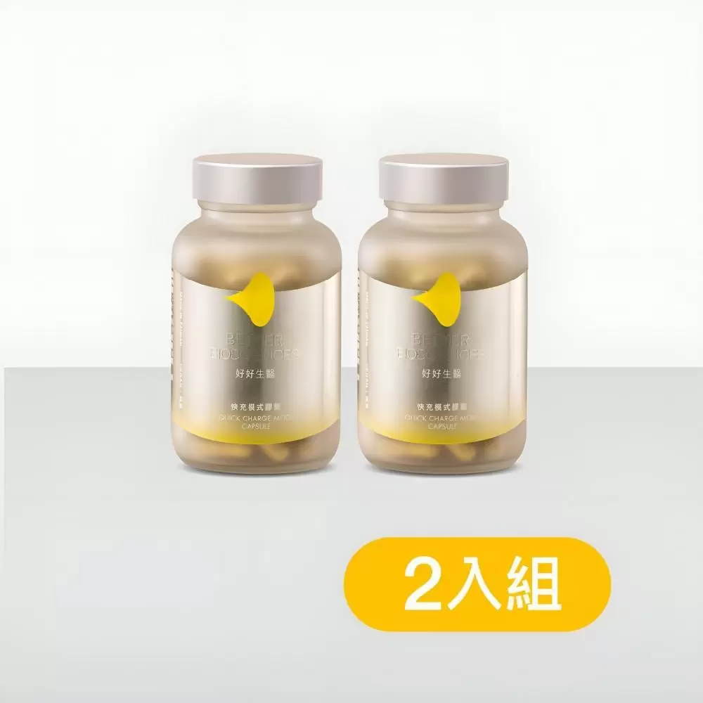 【好好生醫】好精神 快充模式膠囊 （60顆/瓶）2入組 理科太太推薦