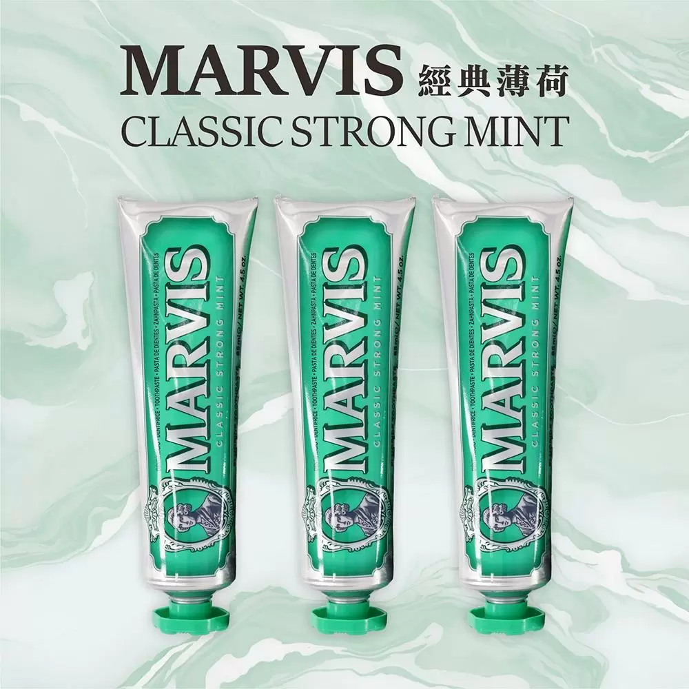 MARVIS  義大利頂級牙膏經典薄荷(綠85ML/3條)