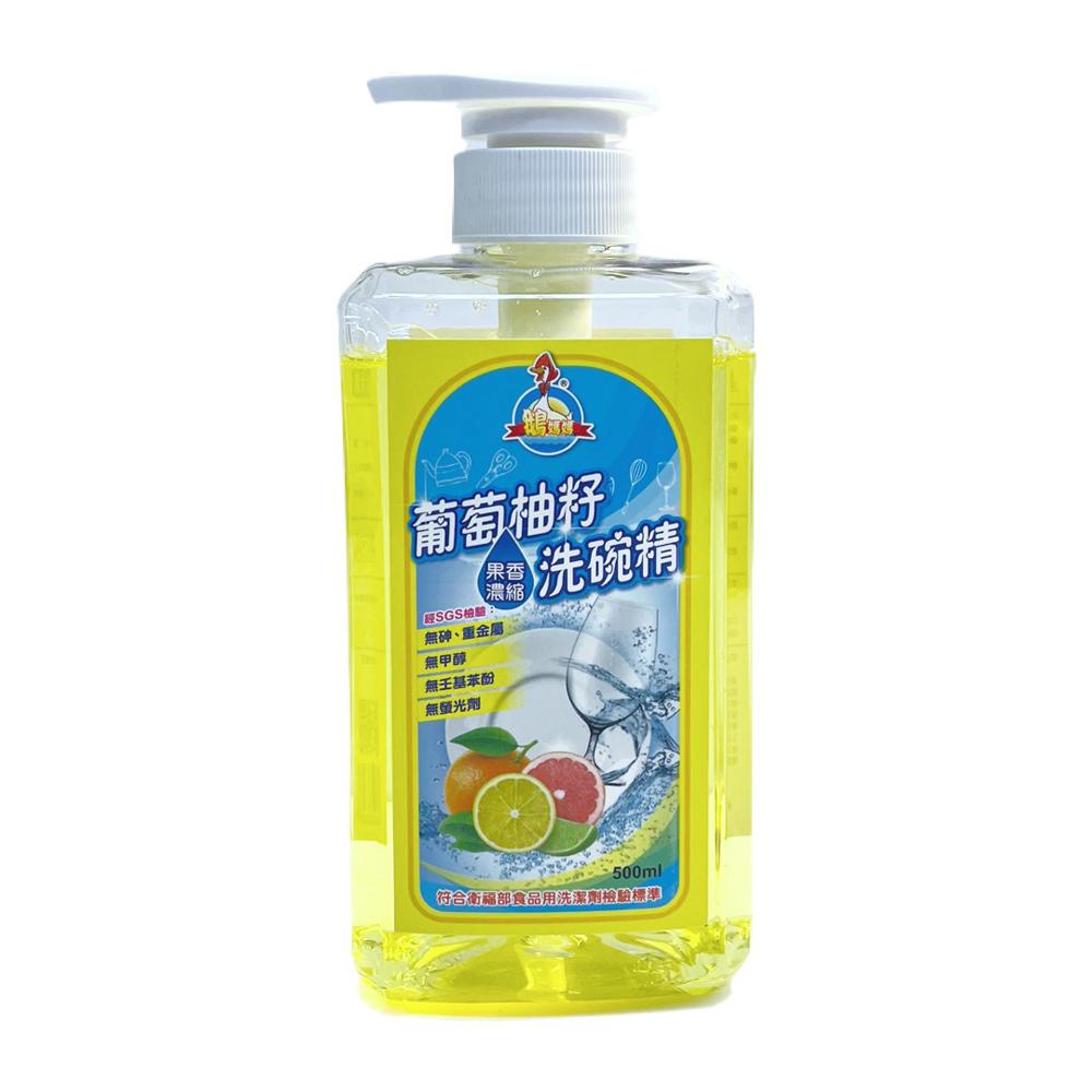 【鵝媽媽】葡萄柚籽果香濃縮洗碗精(500ml/瓶)x8瓶